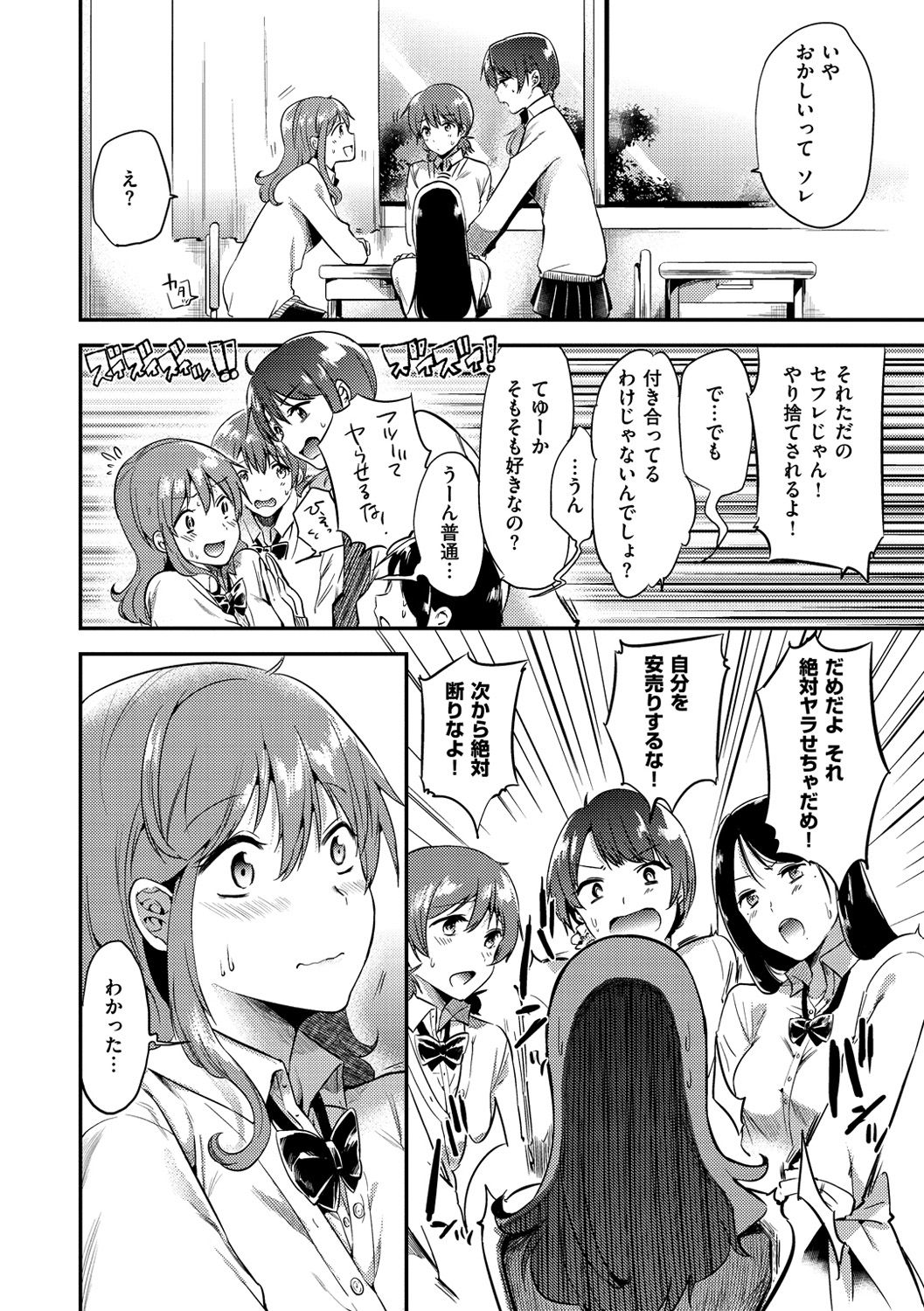[ももこ] Rabbit Paradise [DL版]