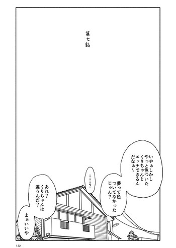 [太ったおばさん] 誘惑しないで栗原さん！7