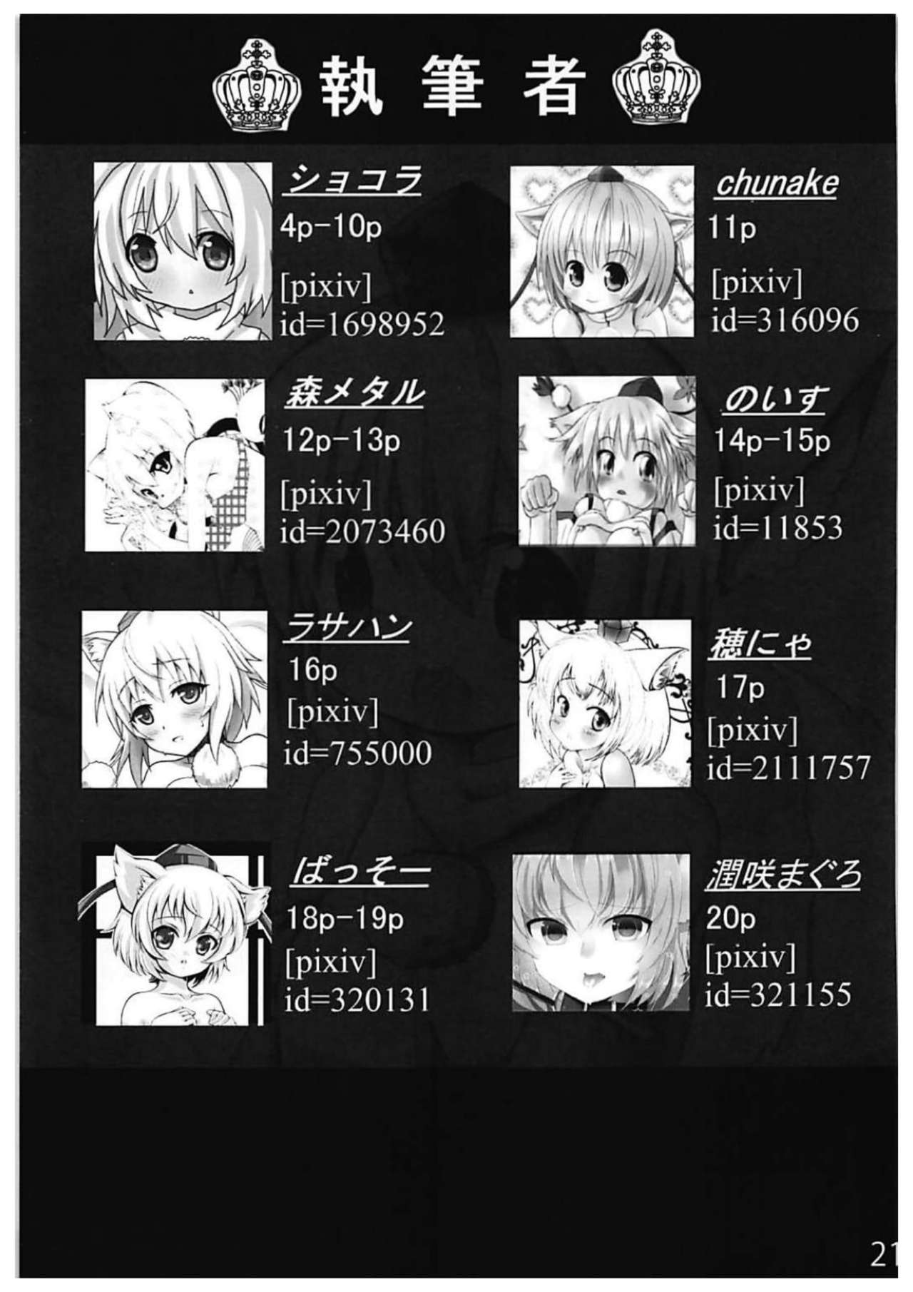 (こみトレ17) [ももいろピアノ (よろず)] 犬走椛の発情 (東方Project)
