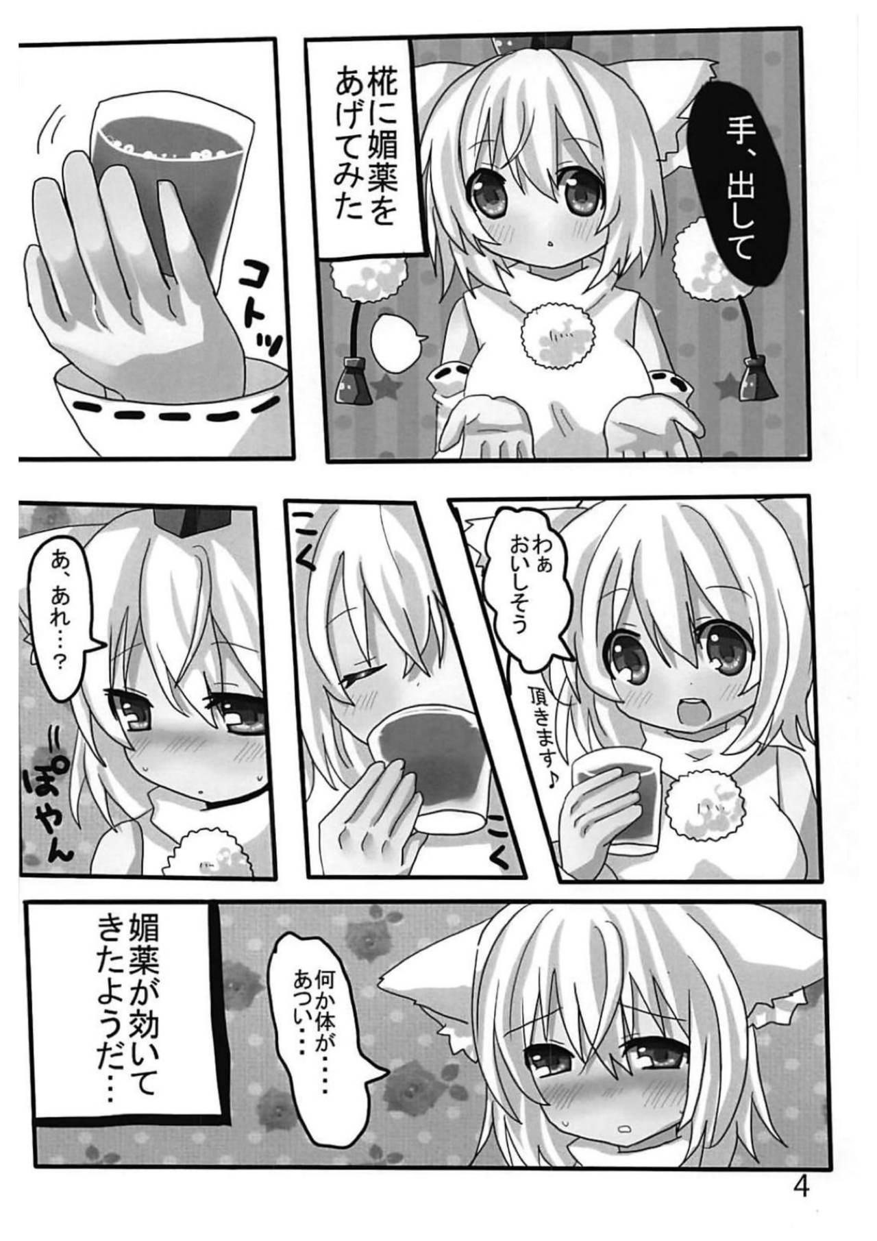 (こみトレ17) [ももいろピアノ (よろず)] 犬走椛の発情 (東方Project)