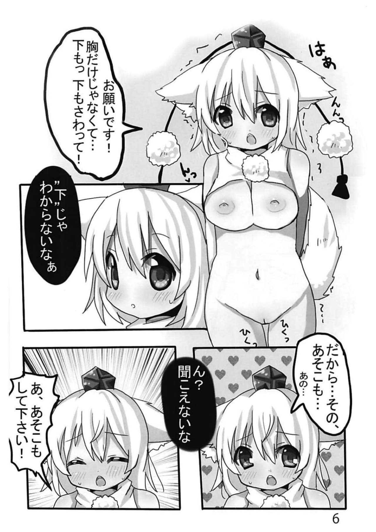 (こみトレ17) [ももいろピアノ (よろず)] 犬走椛の発情 (東方Project)
