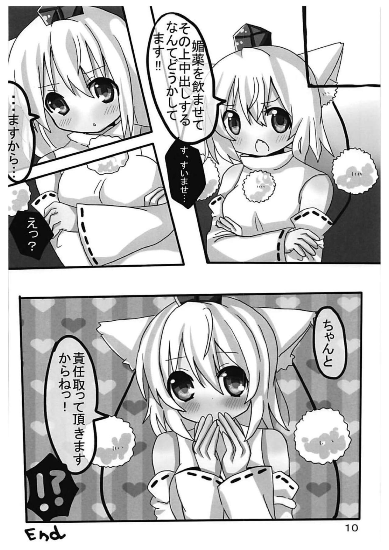 (こみトレ17) [ももいろピアノ (よろず)] 犬走椛の発情 (東方Project)