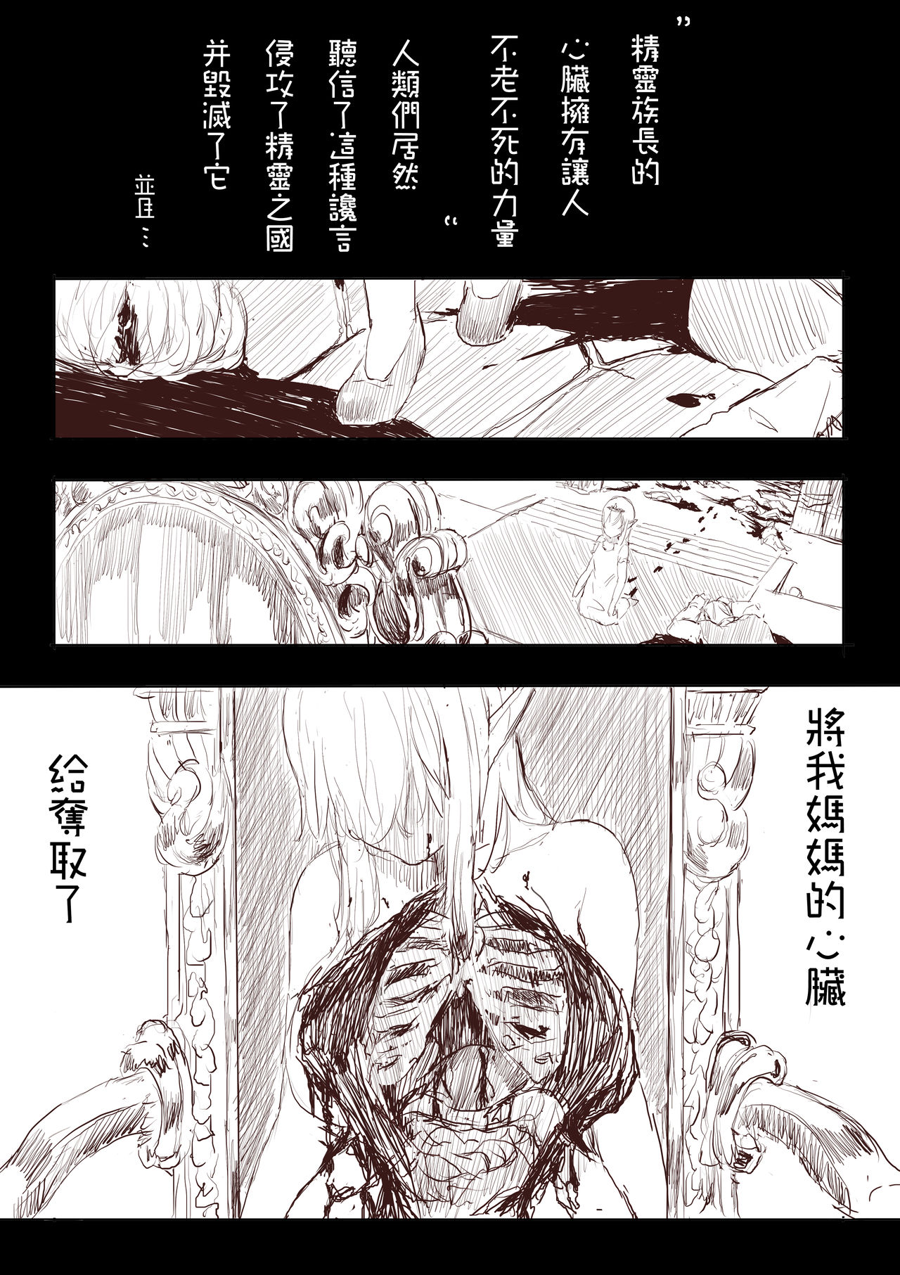 [うる]エルフ姫の逆襲Part1（中国語）[沒有漢化]