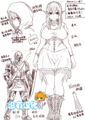 [うる]エルフ姫の逆襲Part1（中国語）[沒有漢化]