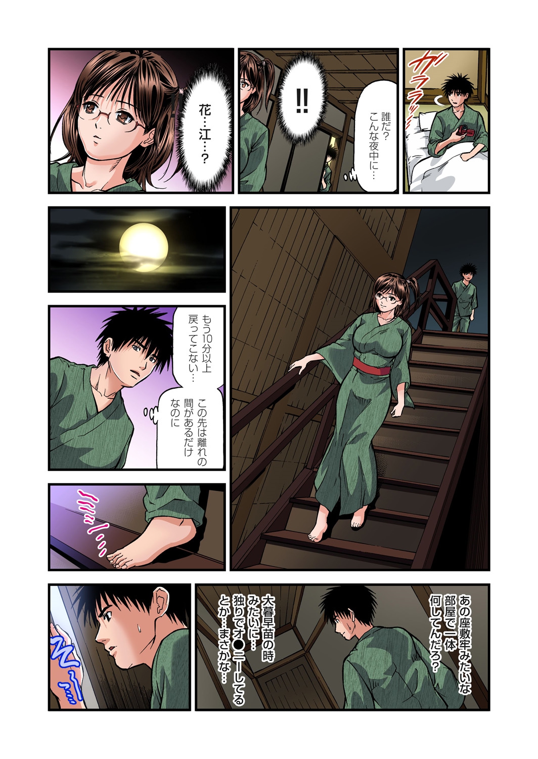 [天馬ふぇみお] 欲求不満の人妻は温泉旅館で激しく悶える 01-16 [DL版]