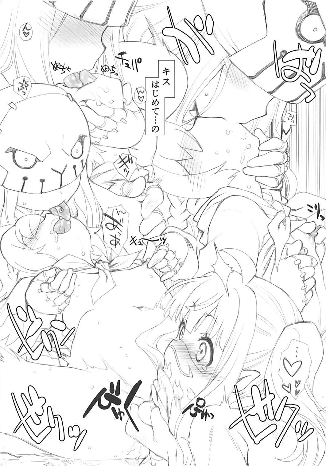 (ぷにケット37) [UROBOROS (うたたねひろゆき)] ちょ、水着貝でワイズマン出ないとかマジ許すまじ! (ラストピリオド)