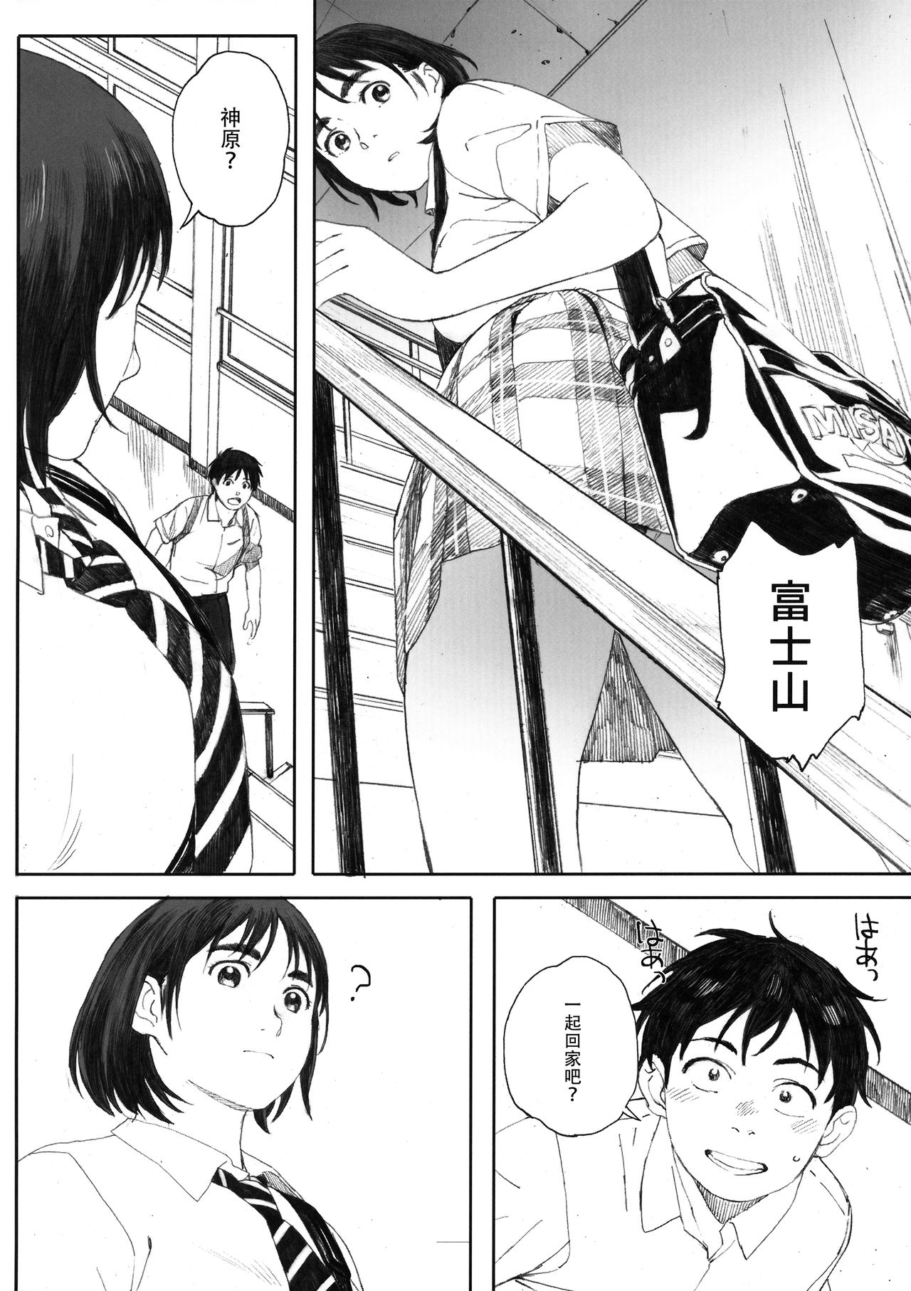 (COMIC1☆13) [関西オレンジ (荒井啓)] 僕のカノジョ2 (富士山さんは思春期) [中国翻訳]