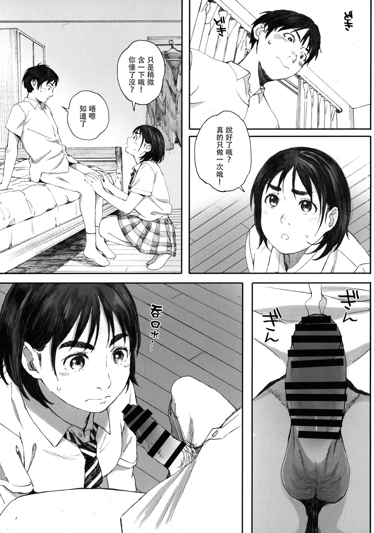 (COMIC1☆13) [関西オレンジ (荒井啓)] 僕のカノジョ2 (富士山さんは思春期) [中国翻訳]