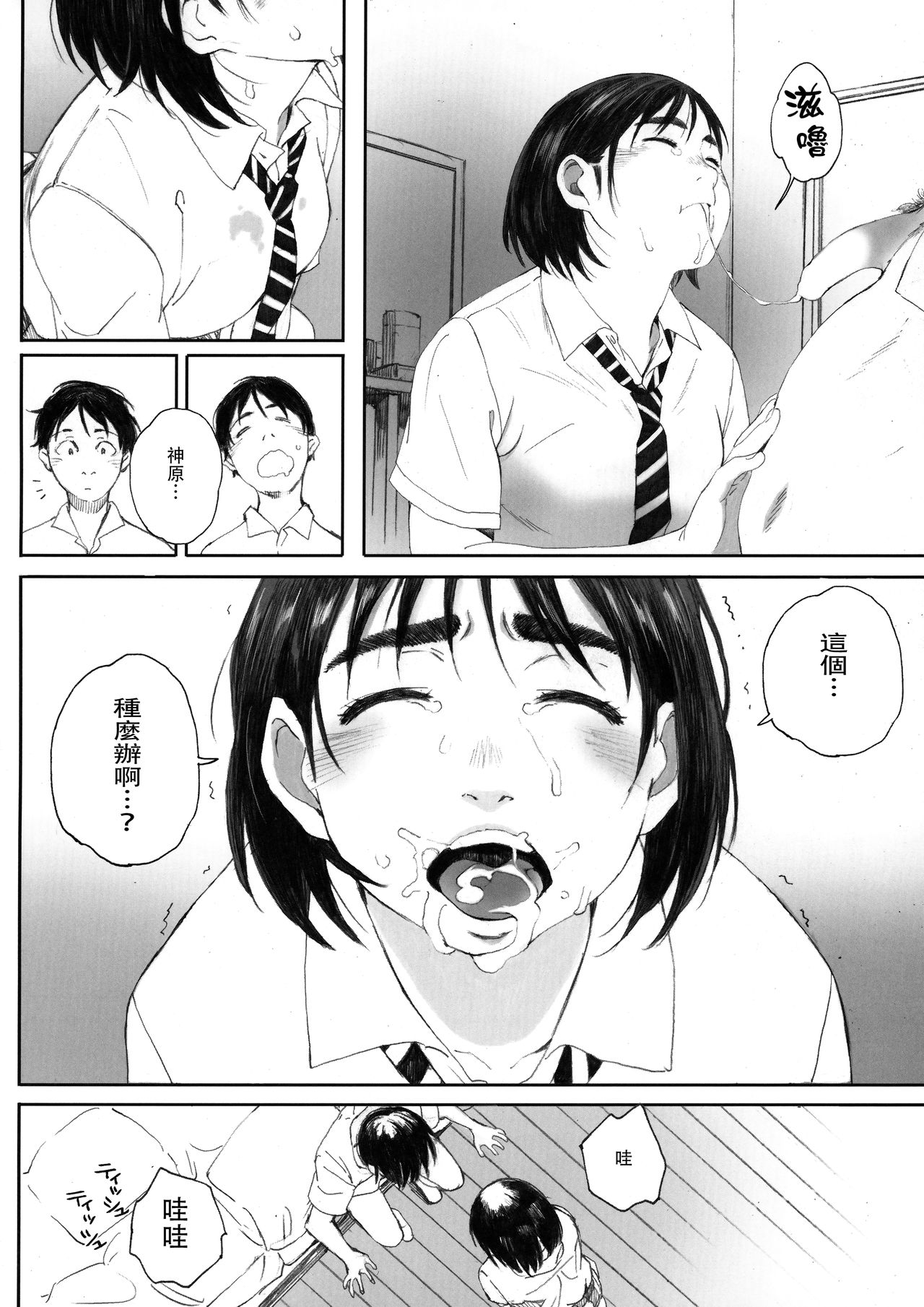 (COMIC1☆13) [関西オレンジ (荒井啓)] 僕のカノジョ2 (富士山さんは思春期) [中国翻訳]