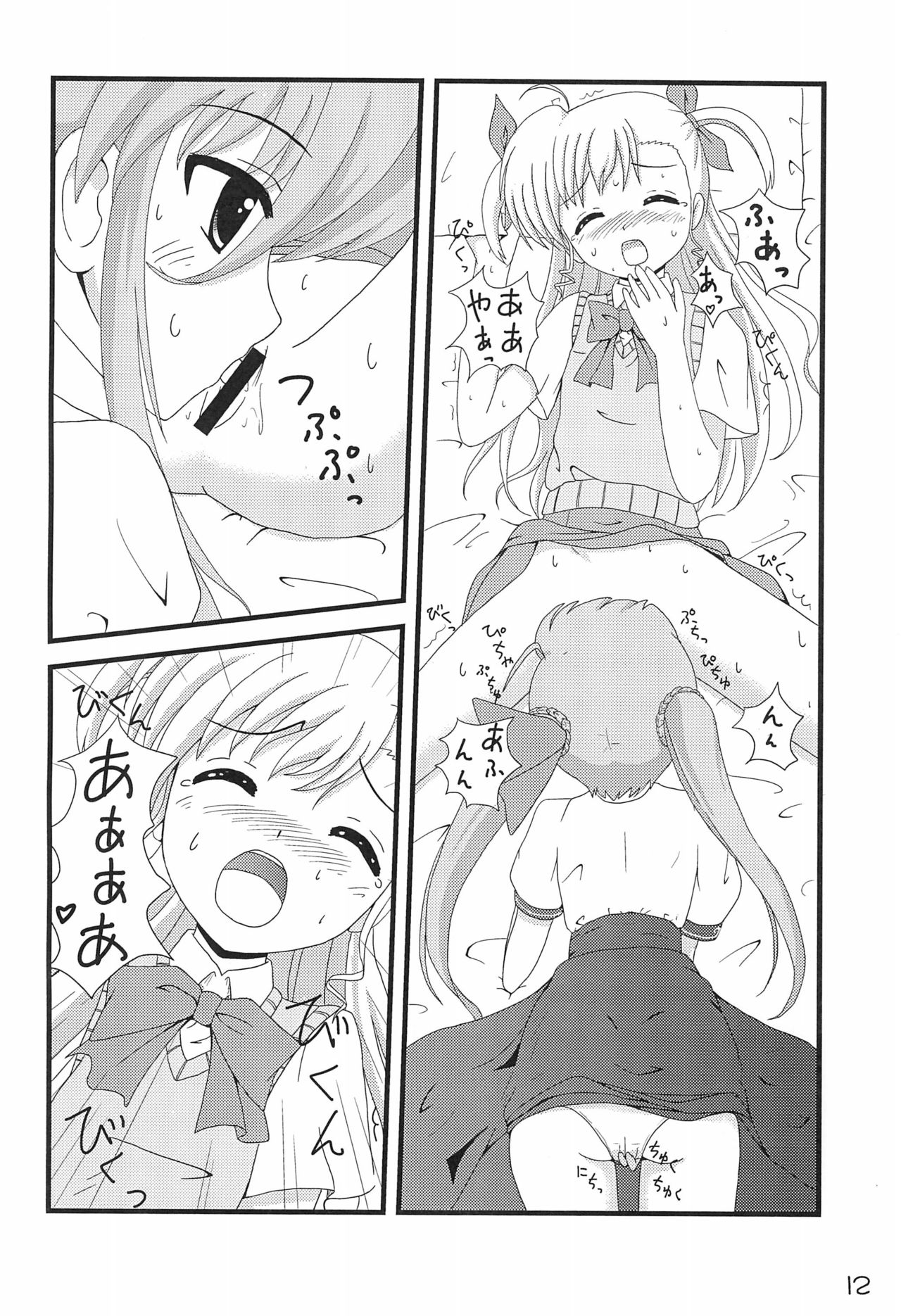 (C79) [もっとかんぱに～ (よろず)] Super Vivio Time! 4 (魔法少女リリカルなのは)