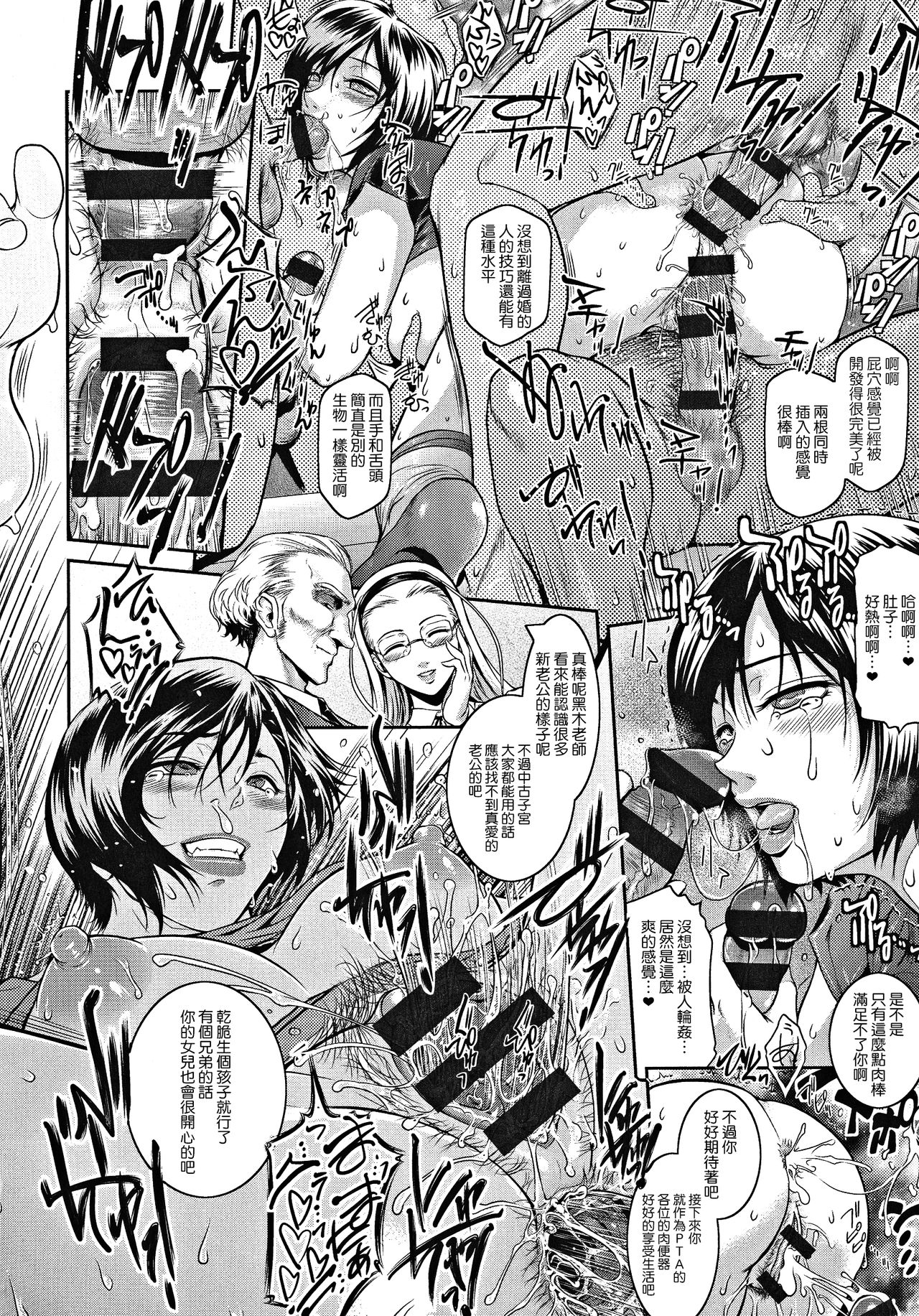 [ここのき奈緒] Eraser (PIECES) [中国翻訳]