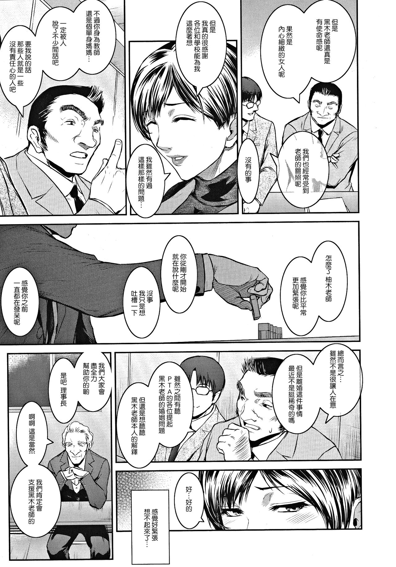 [ここのき奈緒] Eraser (PIECES) [中国翻訳]