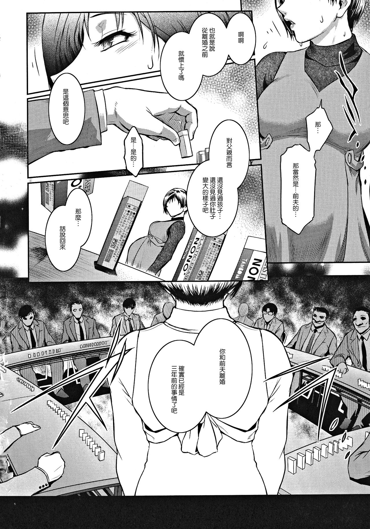 [ここのき奈緒] Eraser (PIECES) [中国翻訳]