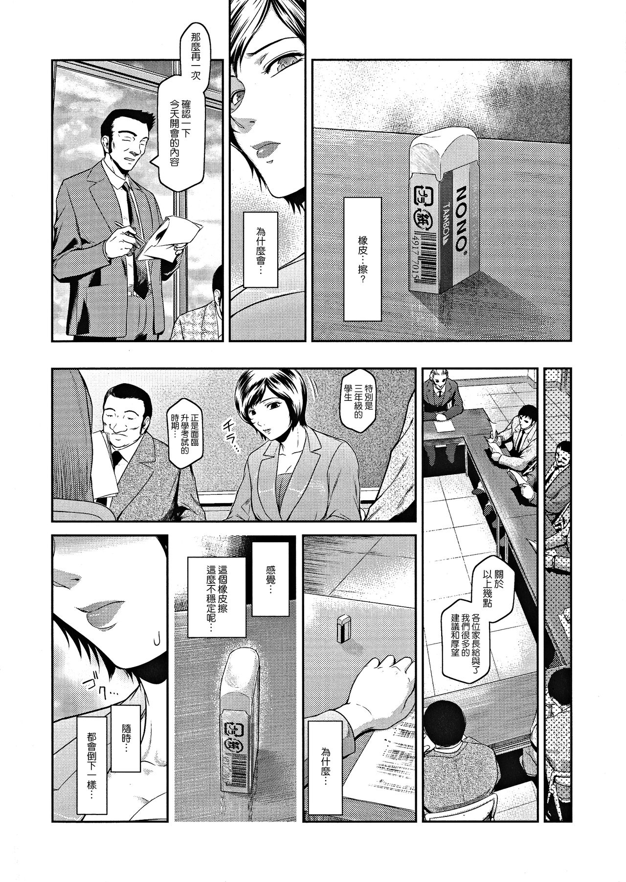 [ここのき奈緒] Eraser (PIECES) [中国翻訳]