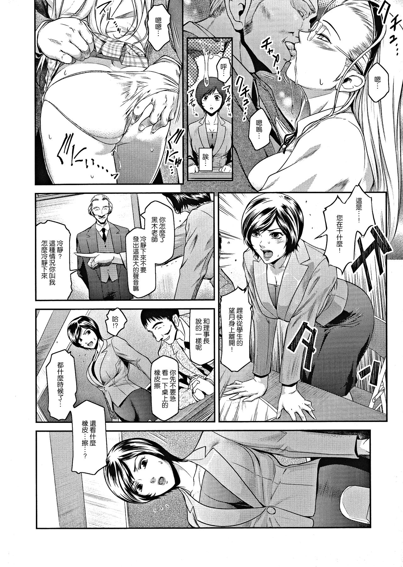 [ここのき奈緒] Eraser (PIECES) [中国翻訳]