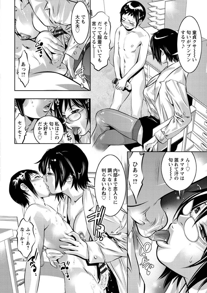 [鬼窪浩久] 性職者！ 膣射精し指導 [DL版]