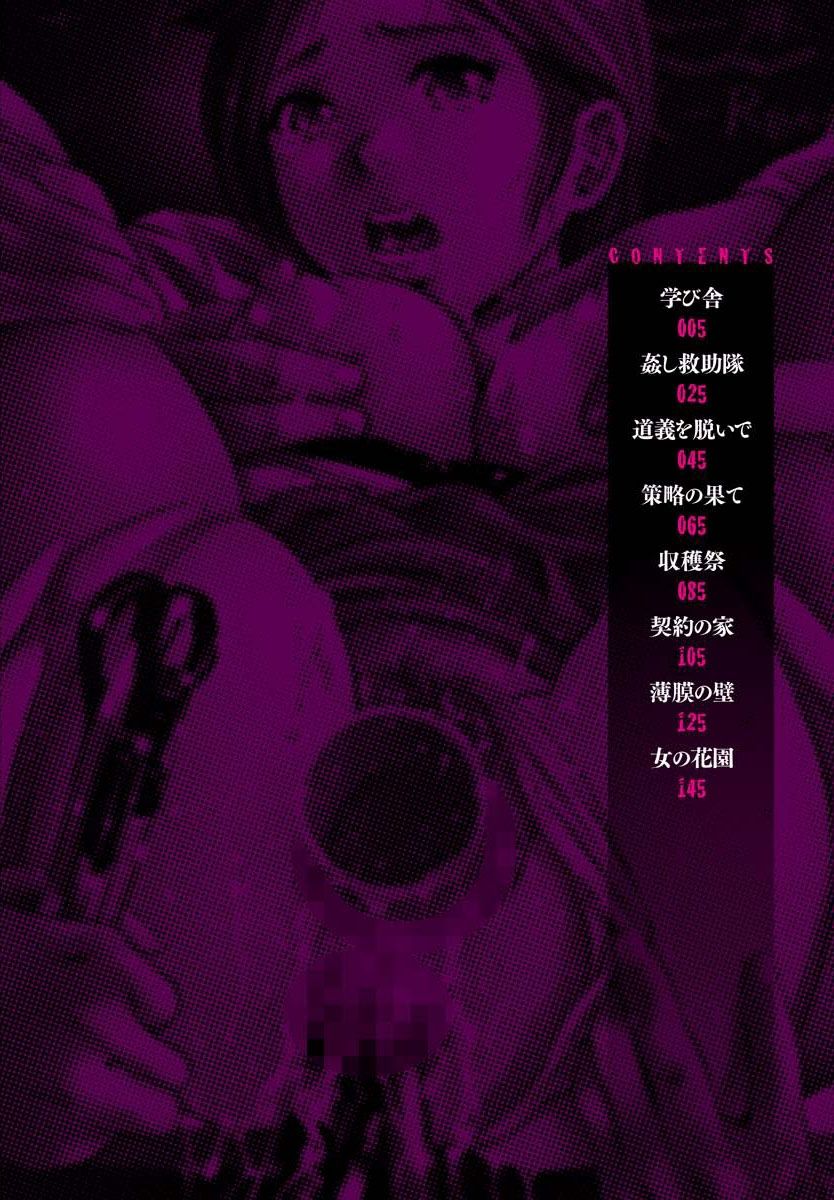 [鬼窪浩久] 性職者！ 膣射精し指導 [DL版]