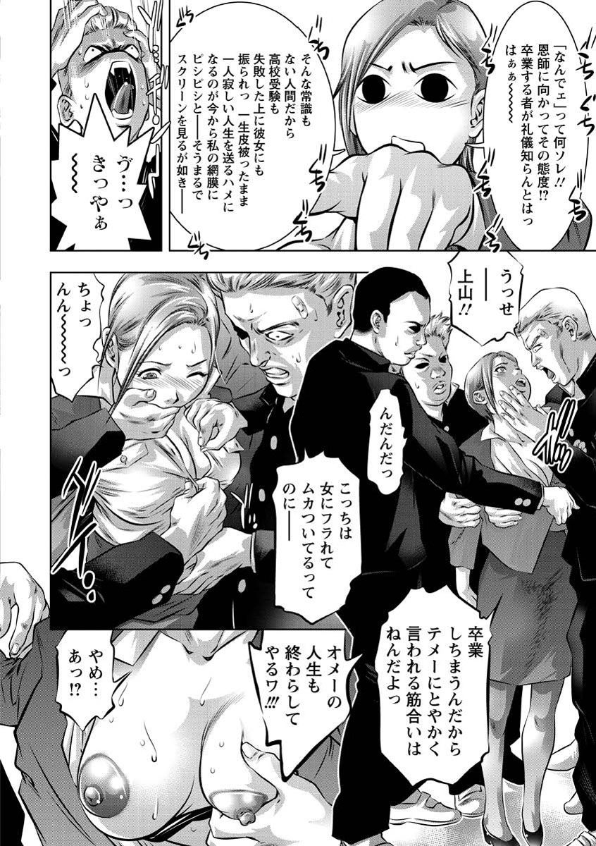 [鬼窪浩久] 性職者！ 膣射精し指導 [DL版]