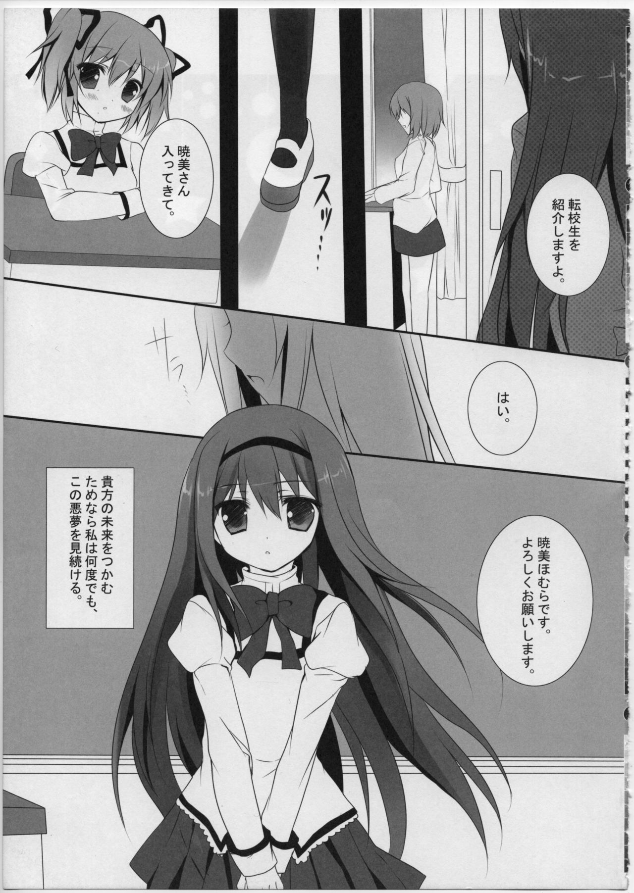 (みみけっと26) [Come Through (あづみ一樹)] Secret Service (妖狐×僕SS)