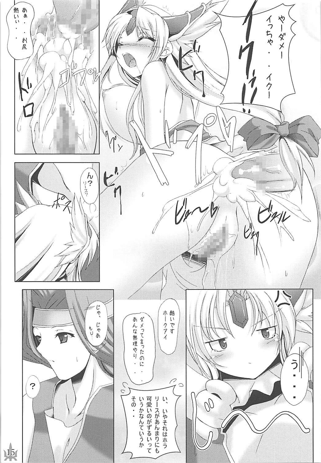 (C73) [In The Sky (中乃空)] 女神の祝福 (聖剣伝説3)