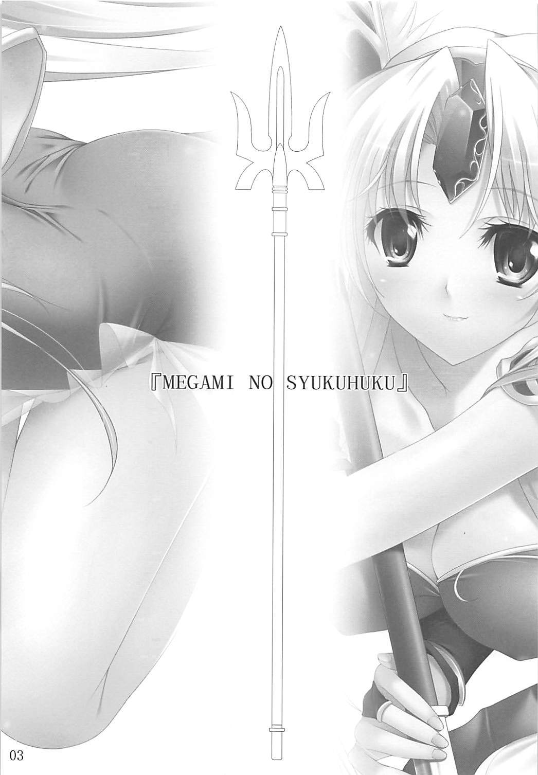 (C73) [In The Sky (中乃空)] 女神の祝福 (聖剣伝説3)