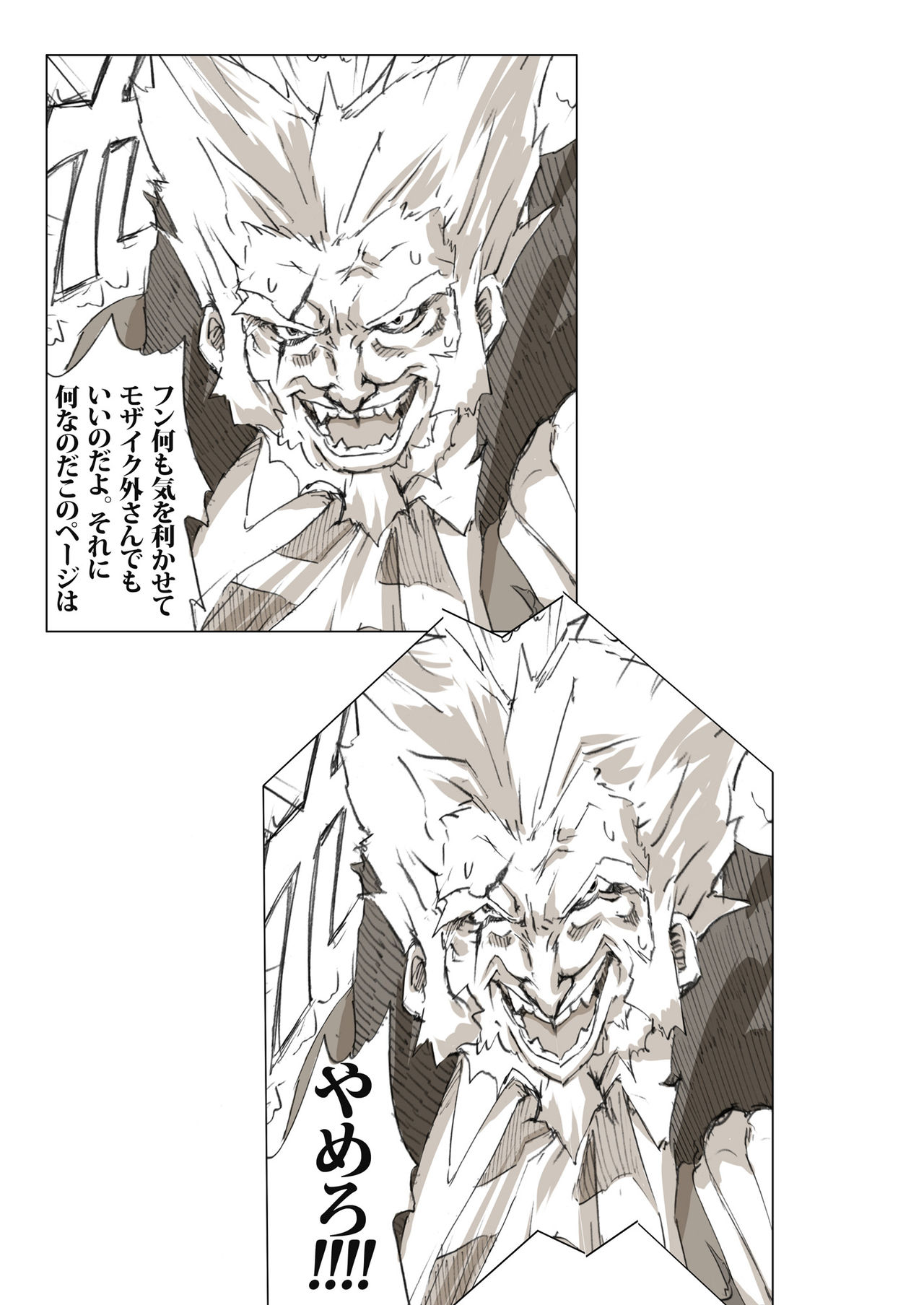 [日常すぺるみす (ろくく)] 芳香後散舞プチ (閃乱カグラ) [DL版]