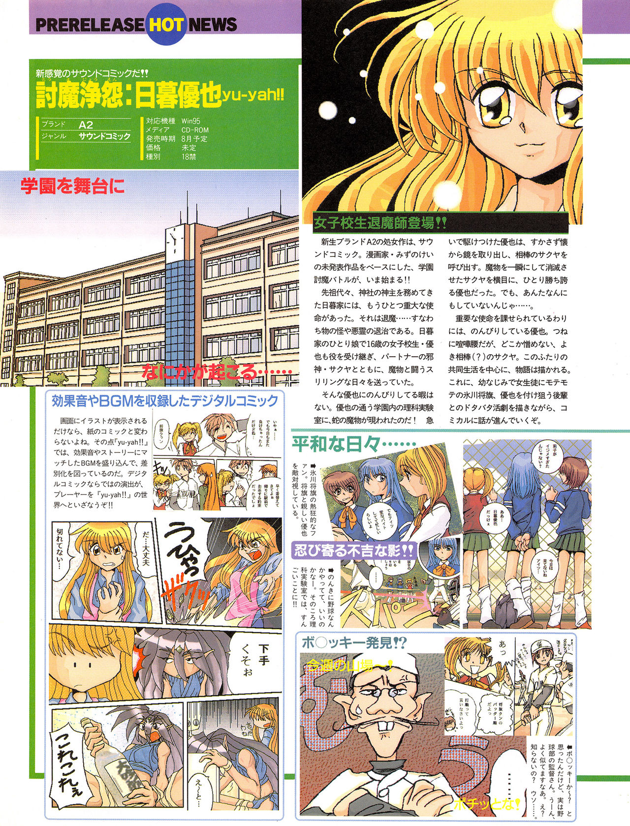 Tech Gian Issue 11（1997年9月）