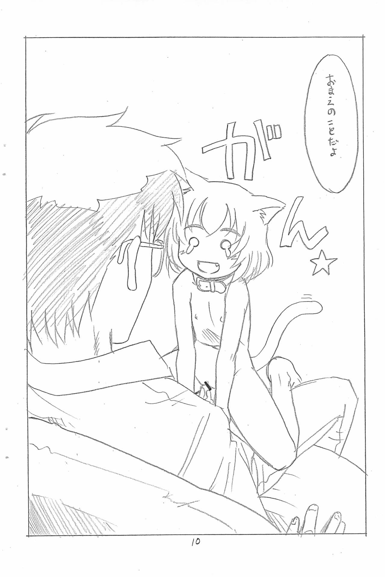 (C65) [T.4.P (猫玄)] ひなと愉快なご主人さま。