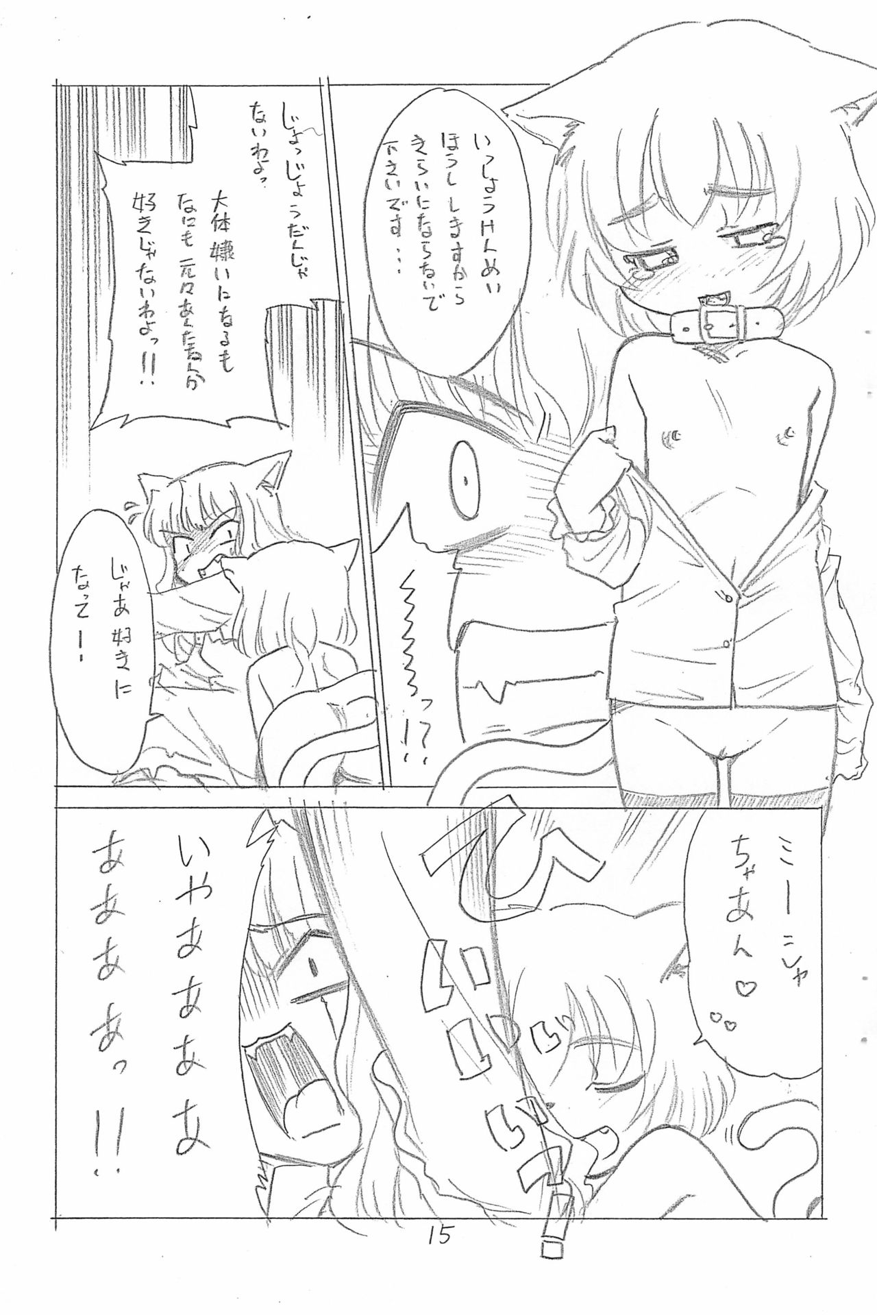 (C65) [T.4.P (猫玄)] ひなと愉快なご主人さま。