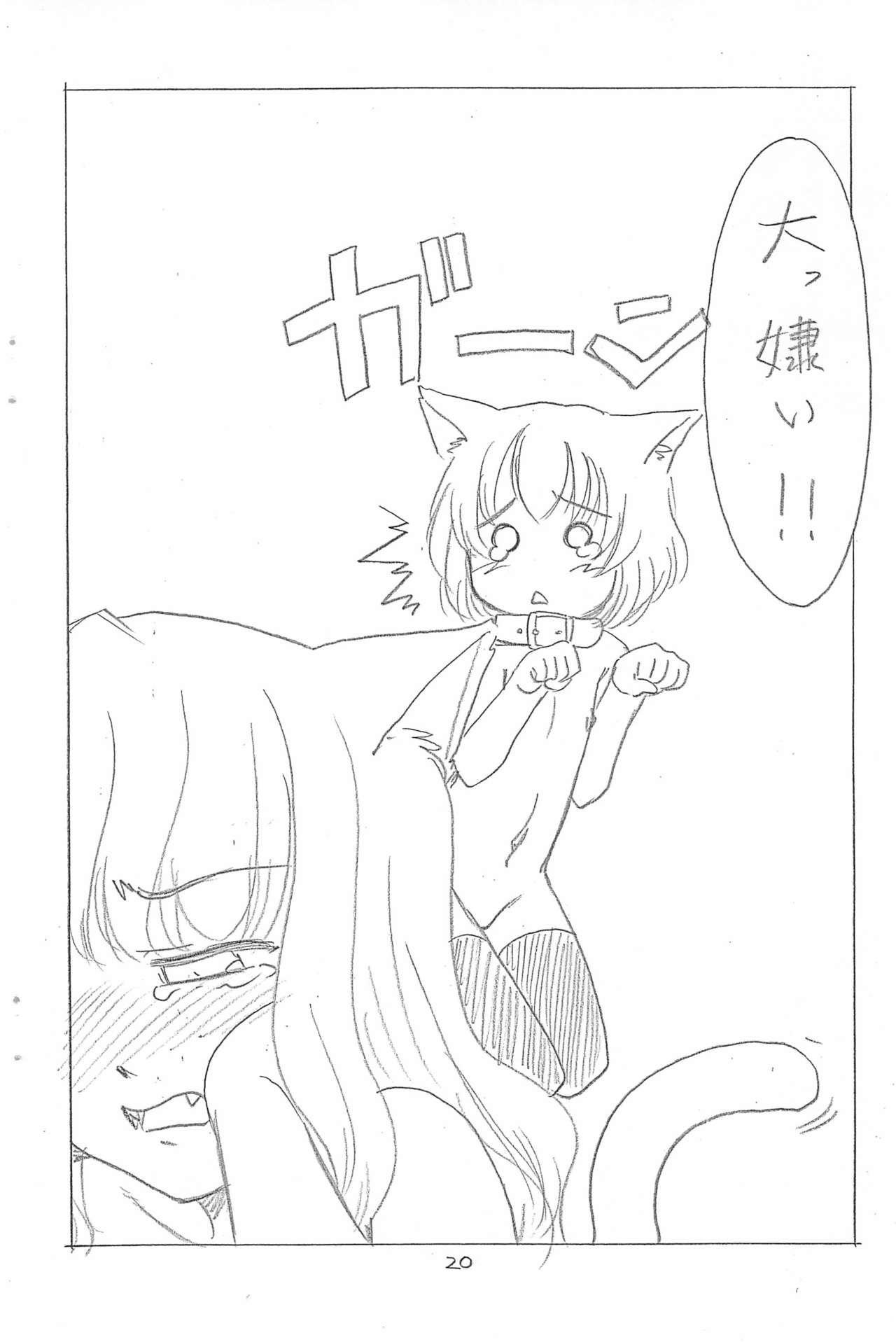 (C65) [T.4.P (猫玄)] ひなと愉快なご主人さま。