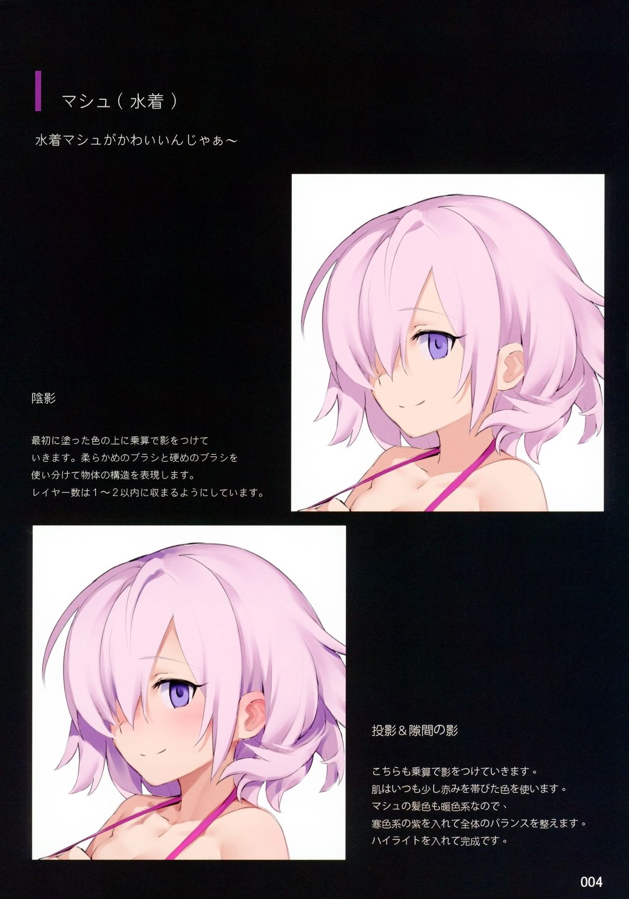 (COMIC1☆13) [TRY&方言二人社会 (方言)] 胸がちょっとでかい英霊たち (Fate/Grand Order)