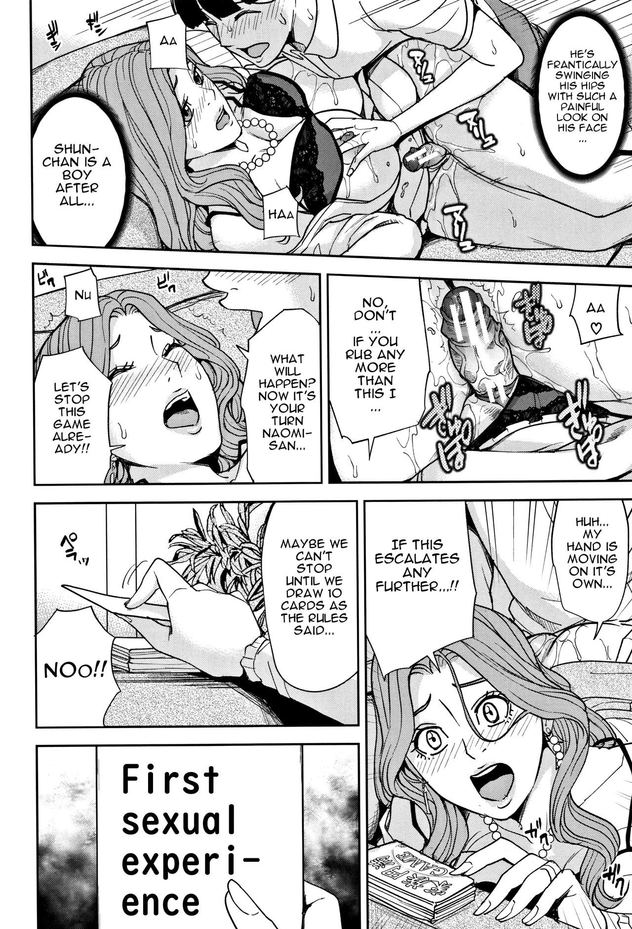 [舞六まいむ] 家族相姦ゲーム 第1話 [英訳]