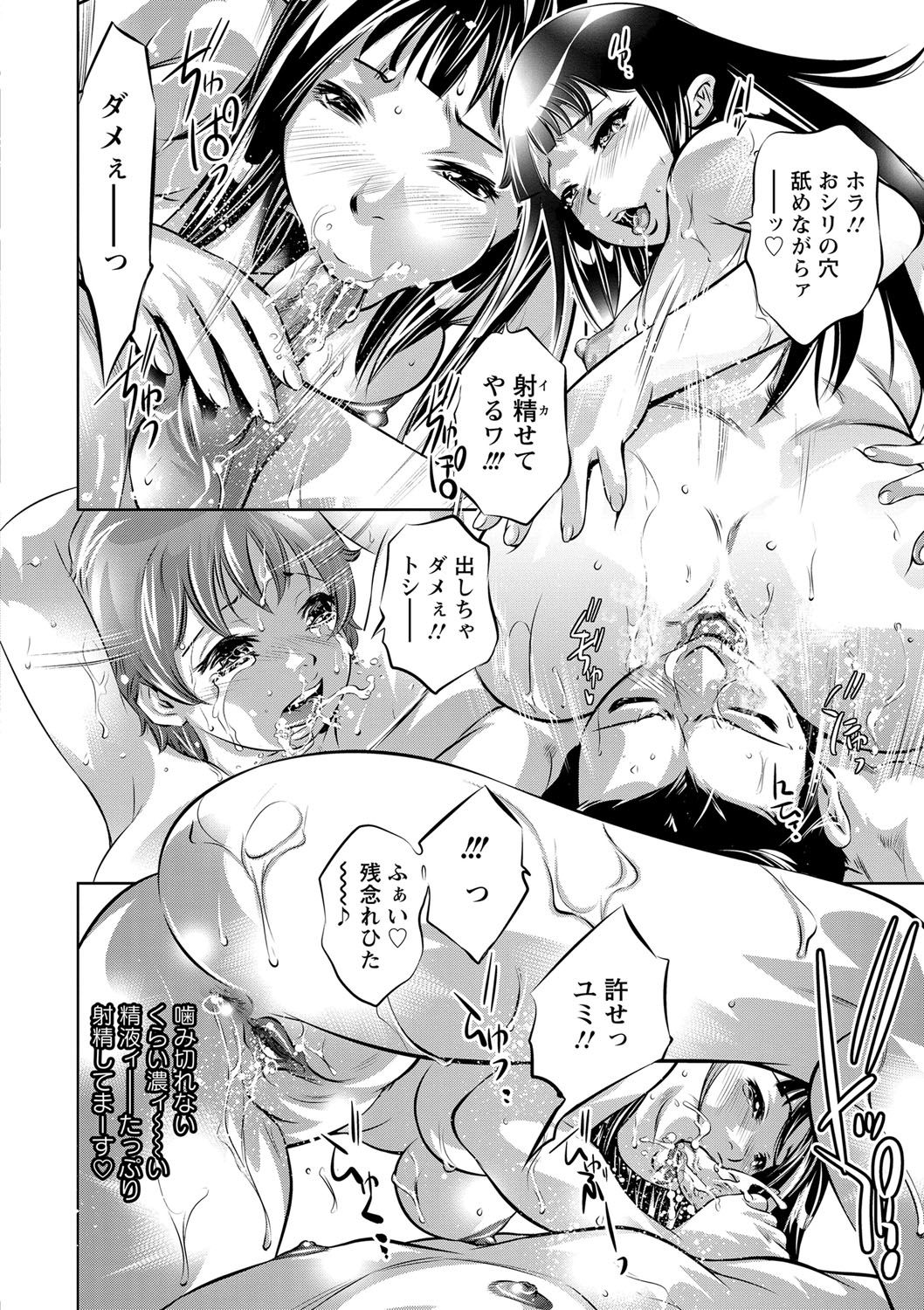 [鬼窪浩久] 羞恥の刻印 [DL版]