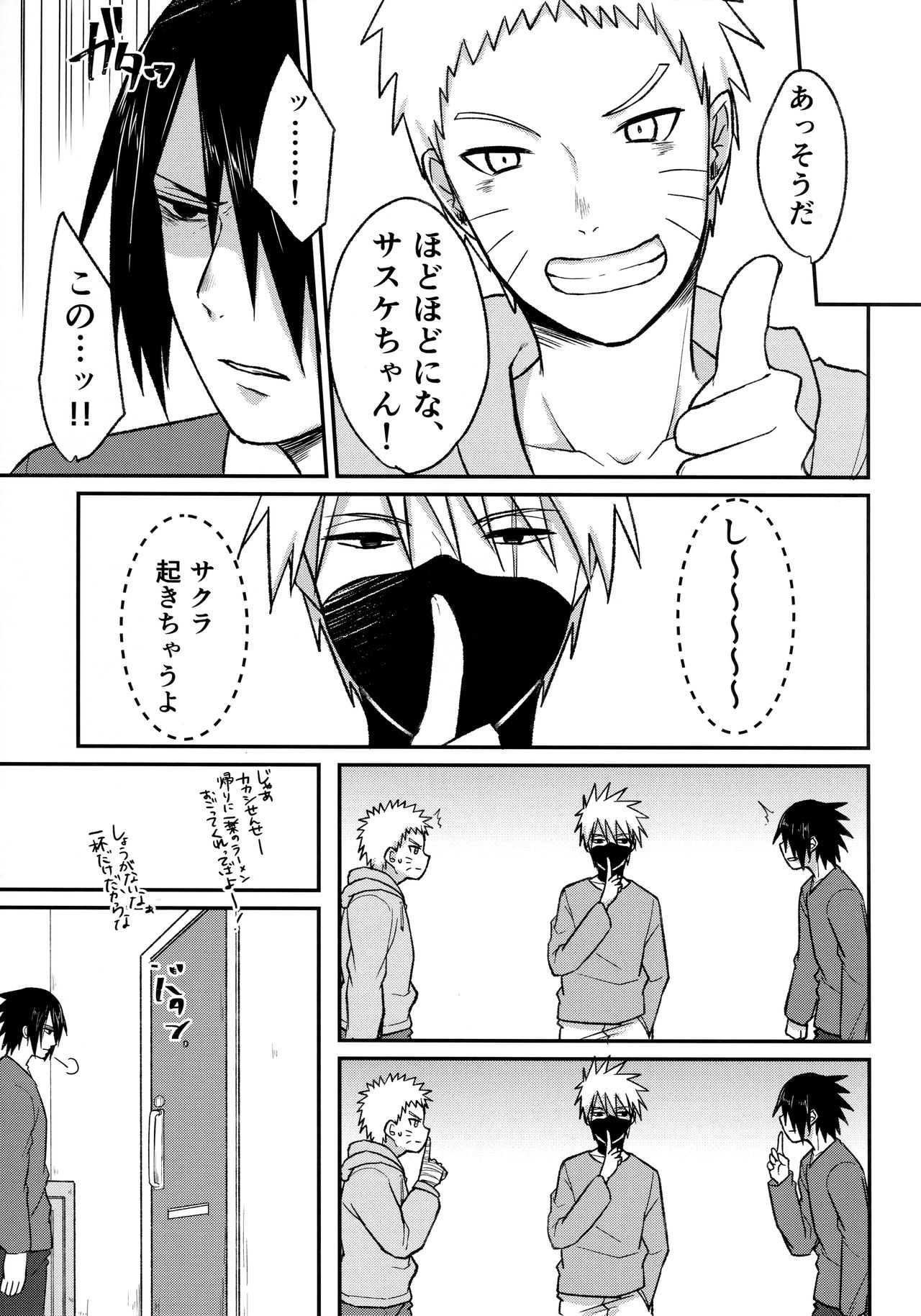 (全忍集結 8) [とぎじる (王林)] よいどれロマンチカ (NARUTO -ナルト-)