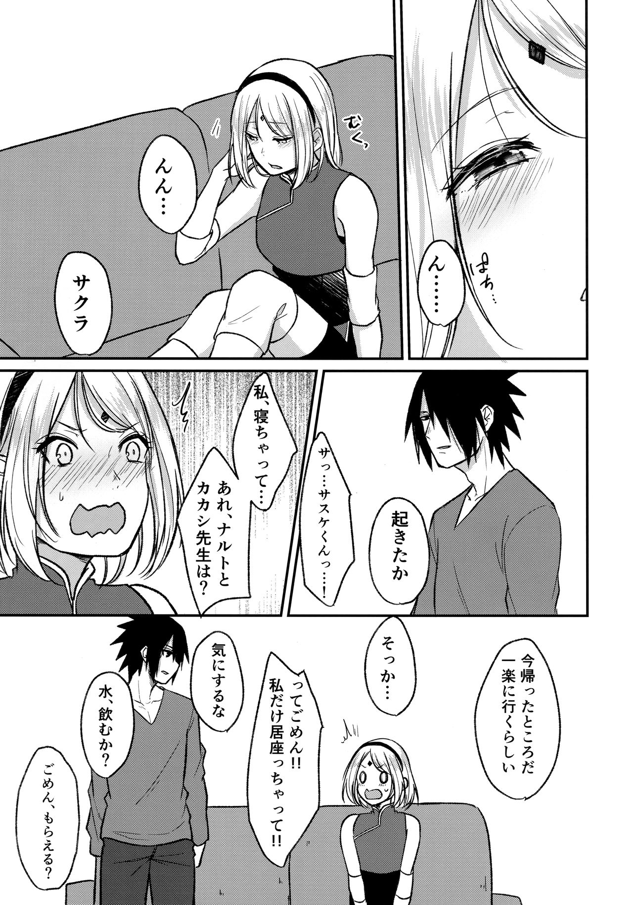 (全忍集結 8) [とぎじる (王林)] よいどれロマンチカ (NARUTO -ナルト-)