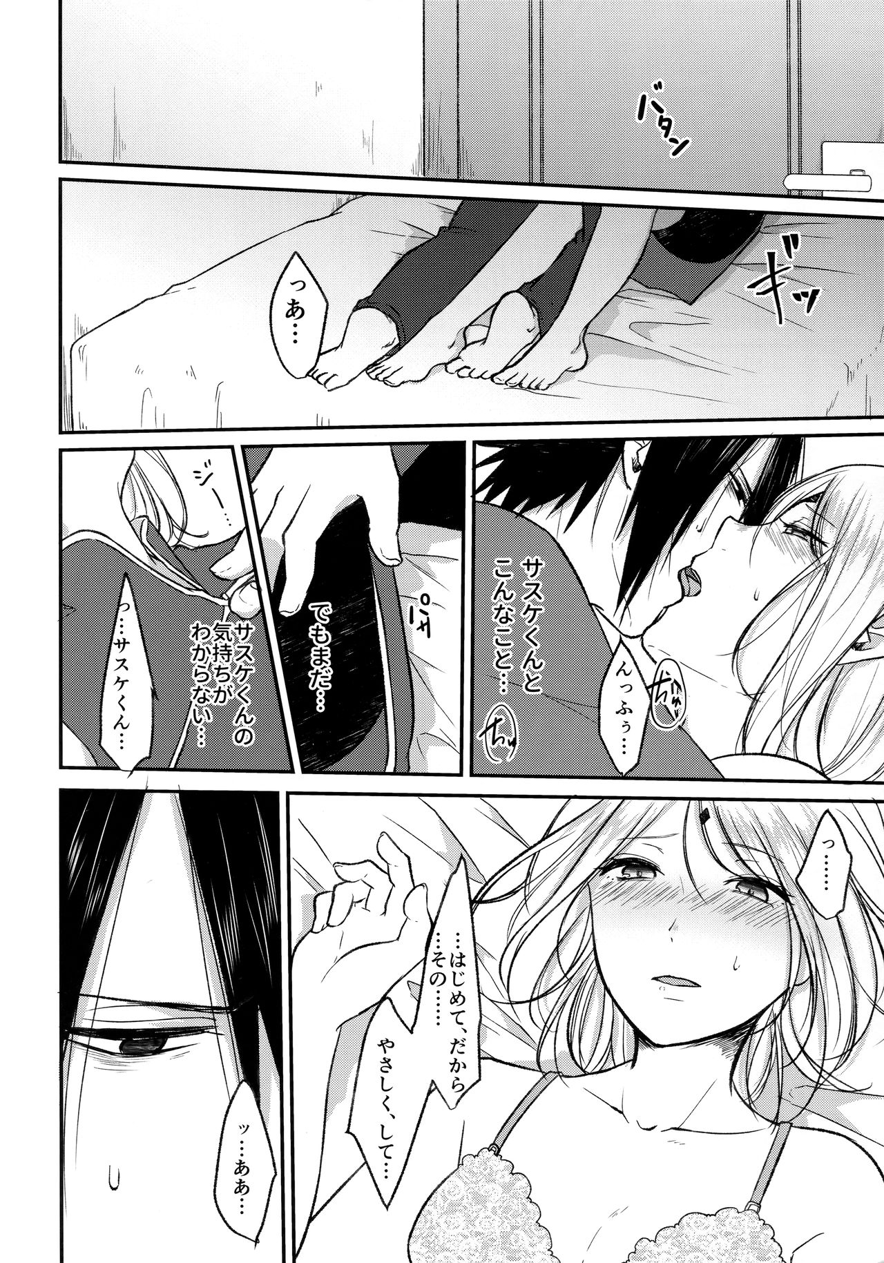 (全忍集結 8) [とぎじる (王林)] よいどれロマンチカ (NARUTO -ナルト-)