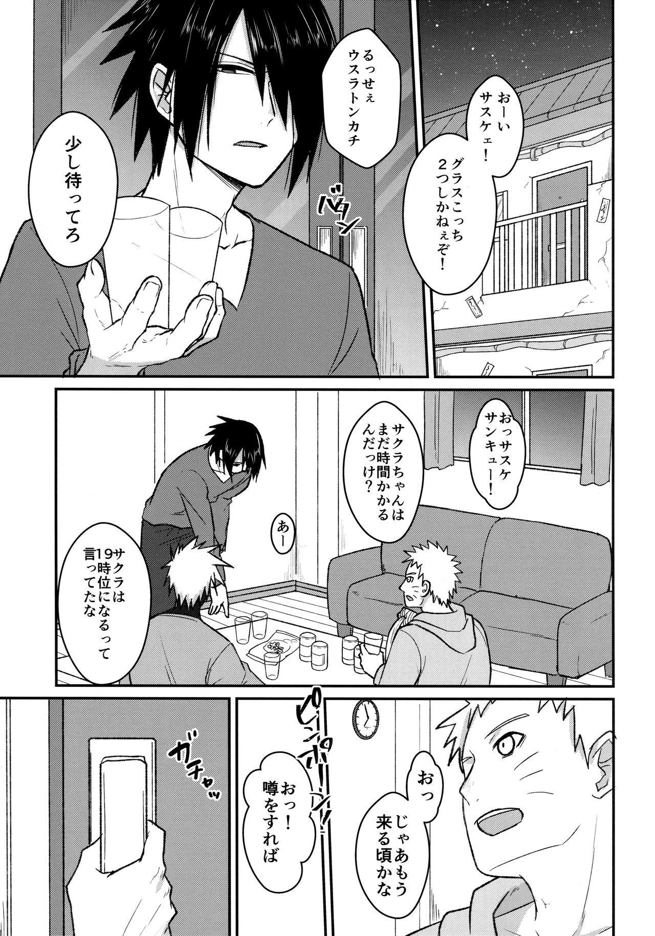 (全忍集結 8) [とぎじる (王林)] よいどれロマンチカ (NARUTO -ナルト-)