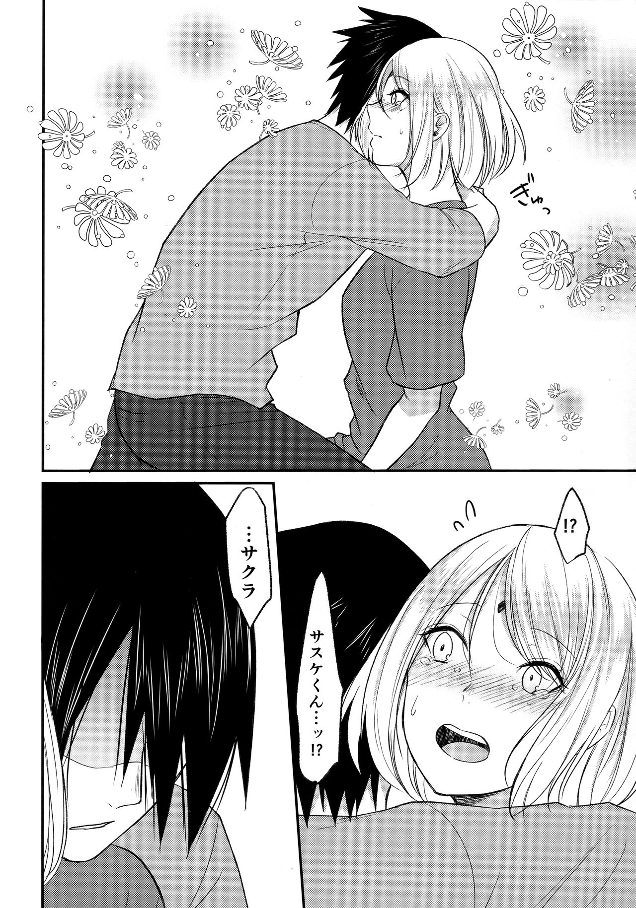 (全忍集結 8) [とぎじる (王林)] よいどれロマンチカ (NARUTO -ナルト-)