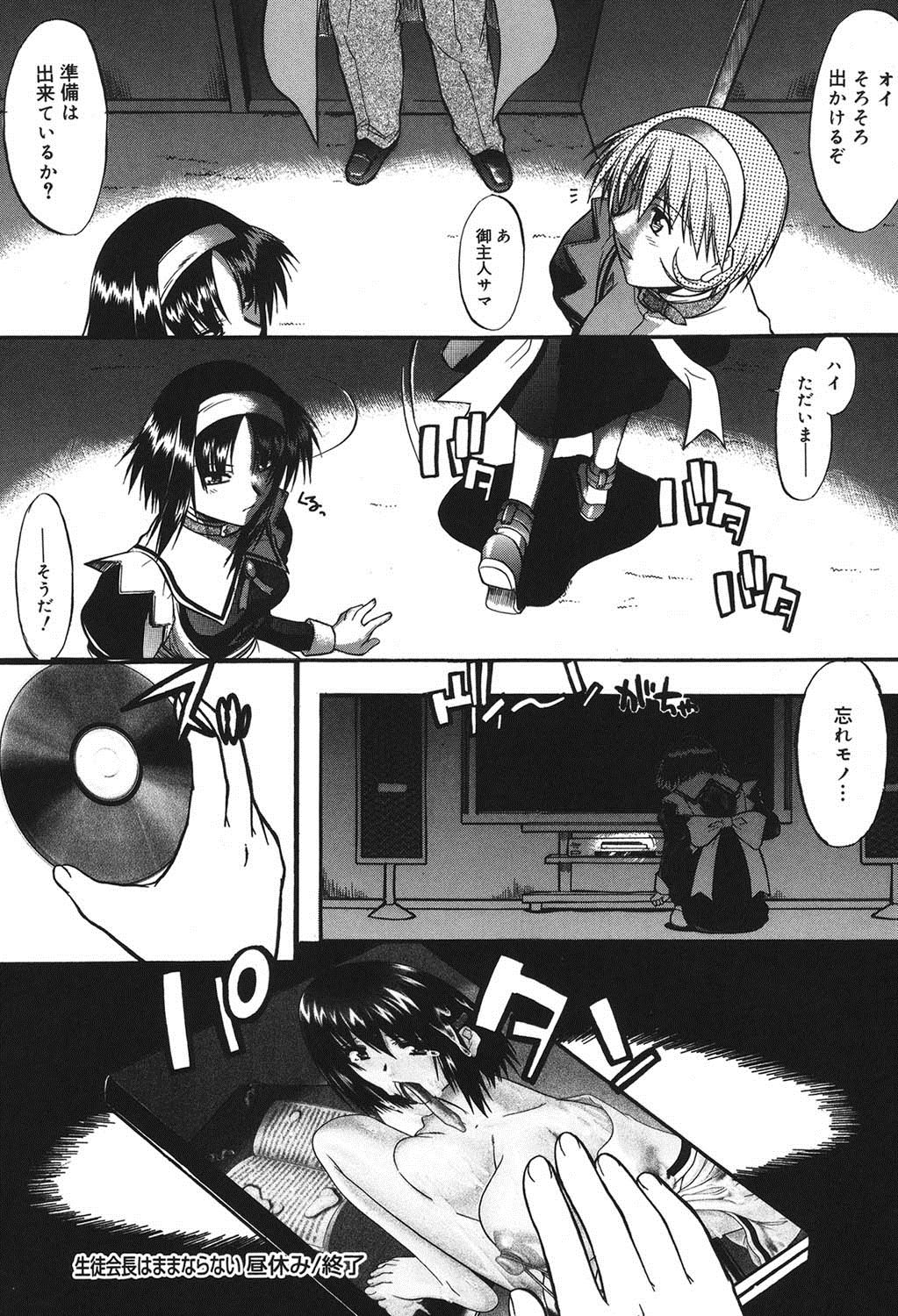 [むらさき朱] 真露指導 [DL版]