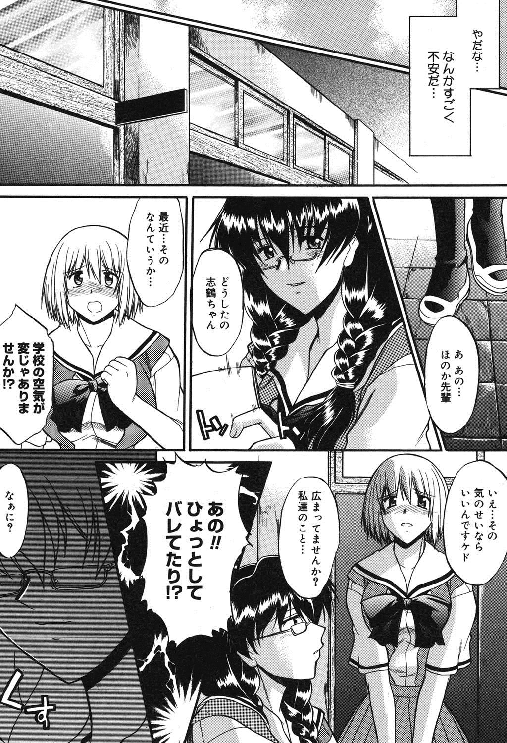 [むらさき朱] 真露指導 [DL版]