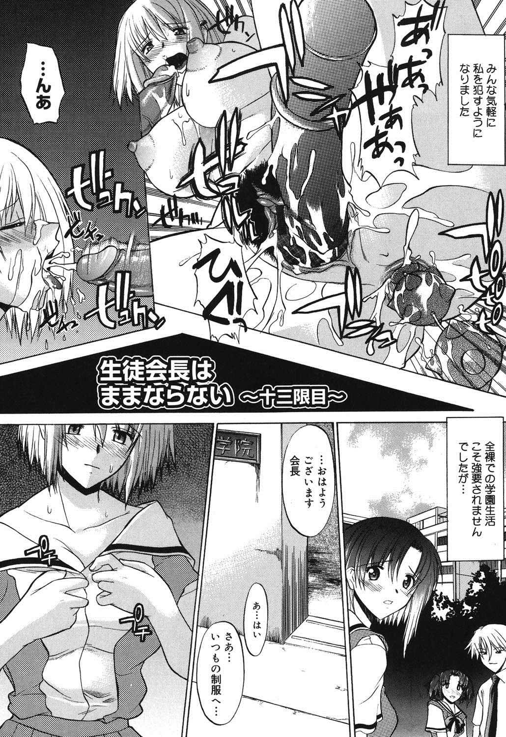 [むらさき朱] 真露指導 [DL版]