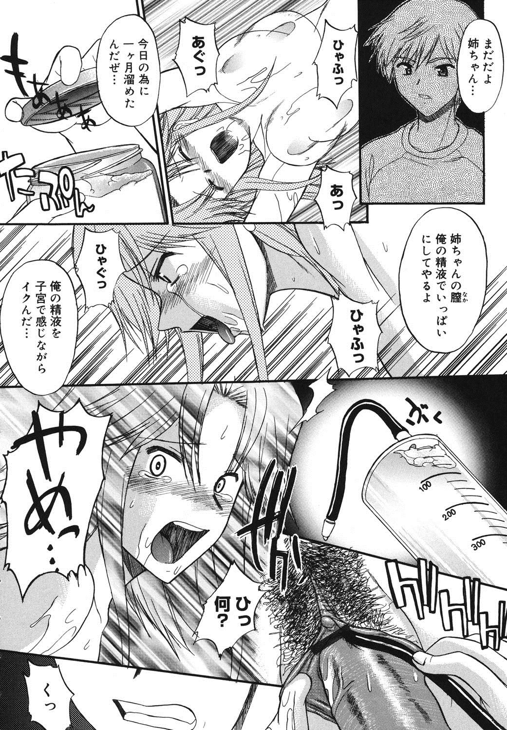 [むらさき朱] 真露指導 [DL版]