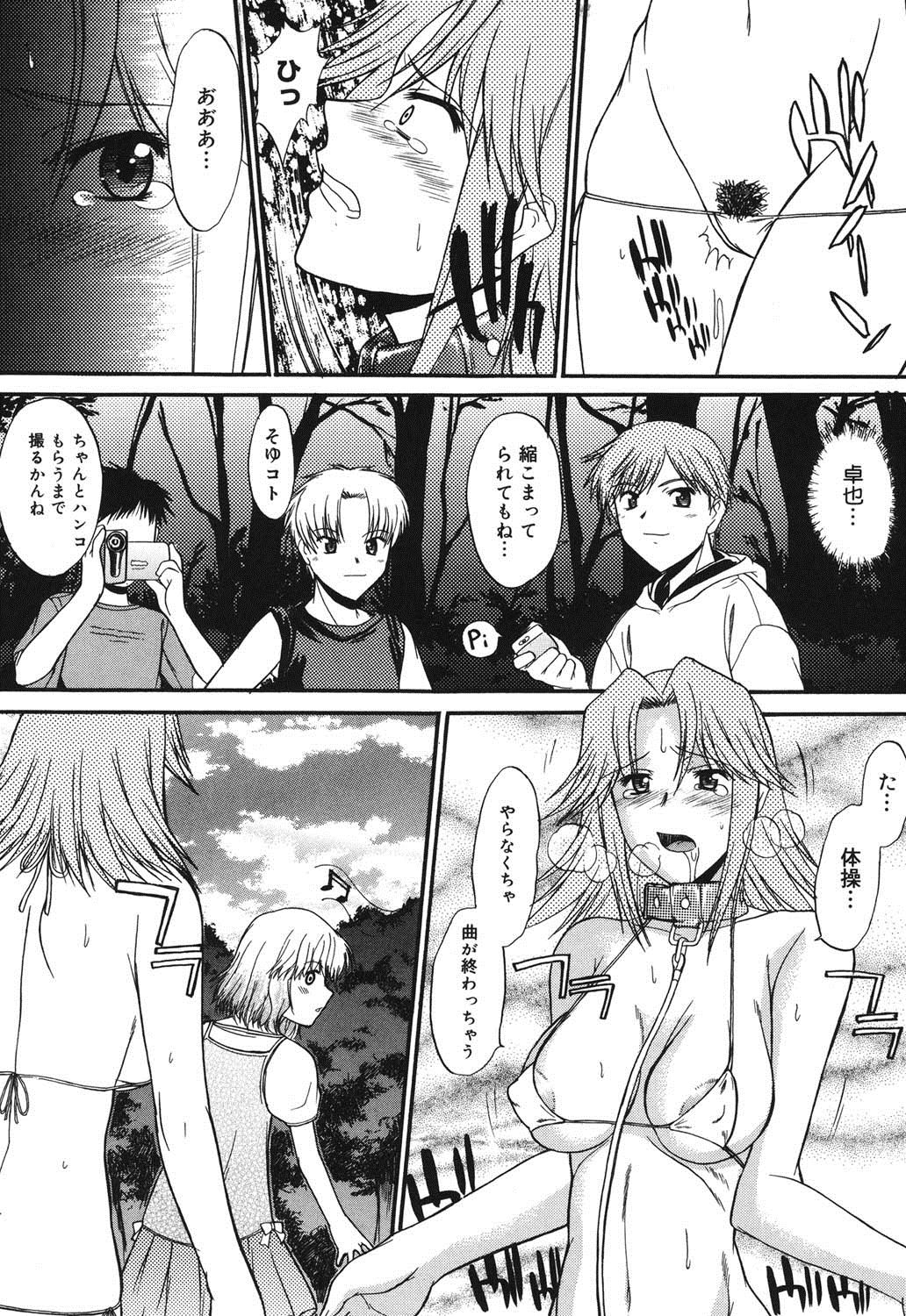 [むらさき朱] 真露指導 [DL版]