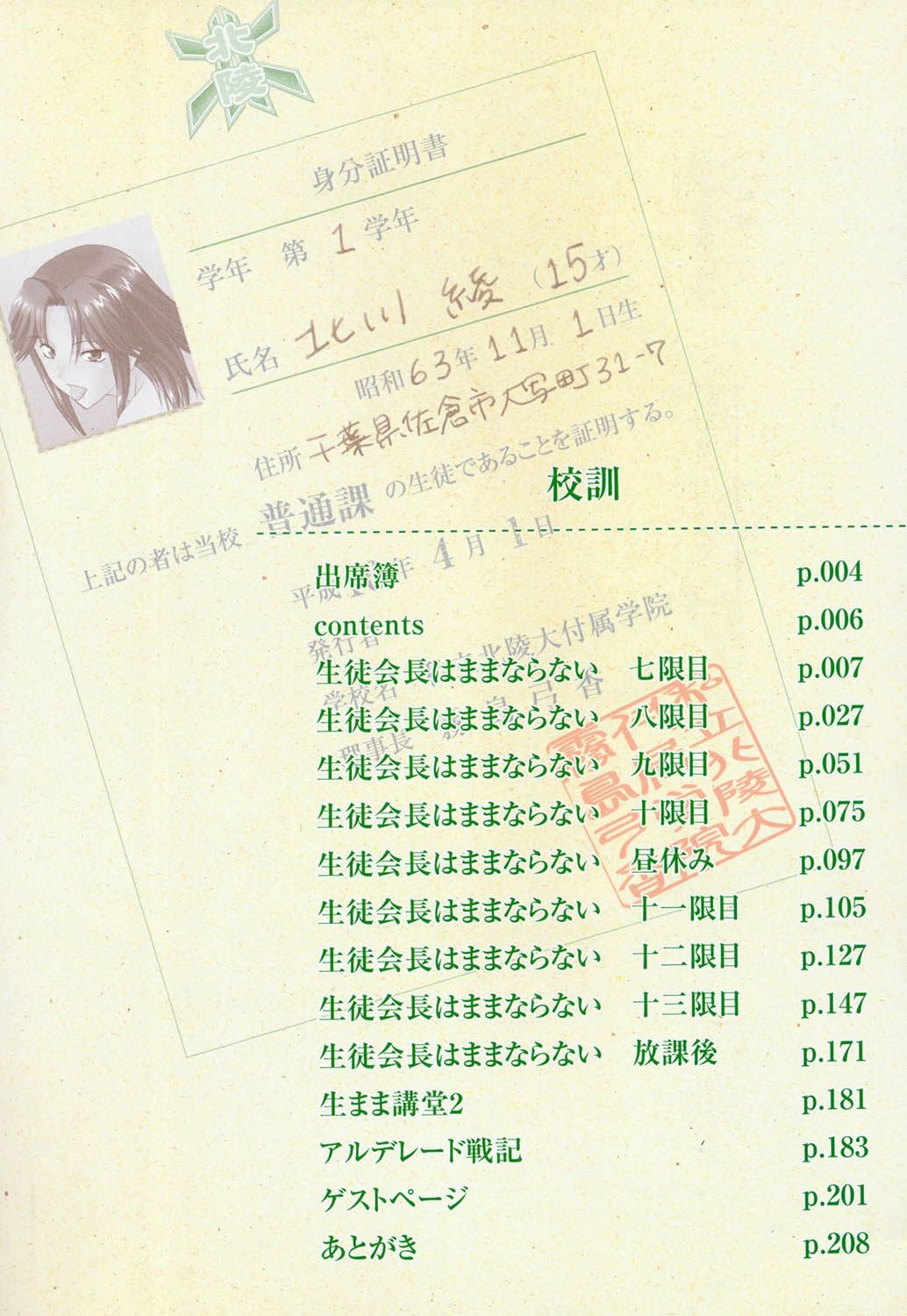 [むらさき朱] 真露指導 [DL版]