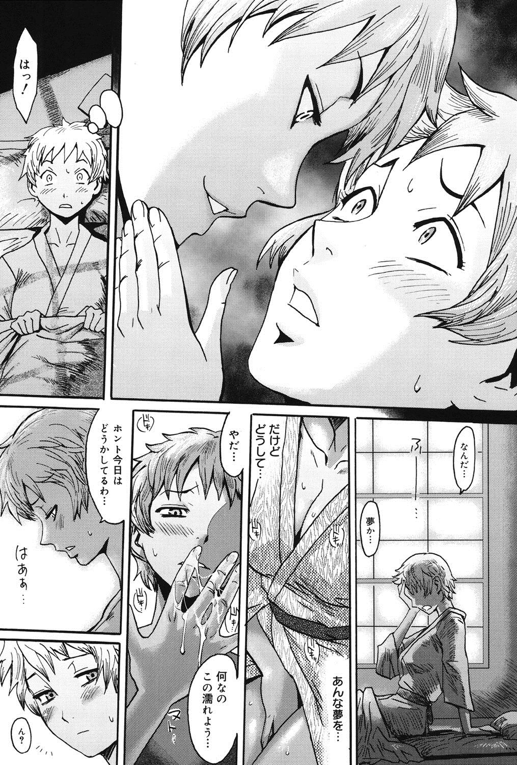 [黒岩瑪瑙] インモラル [DL版]