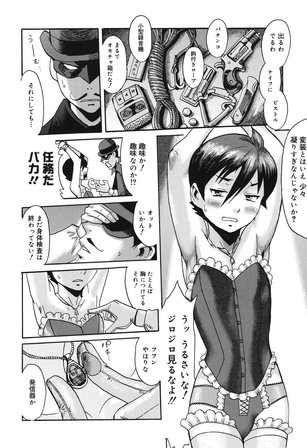 [黒岩瑪瑙] インモラル [DL版]