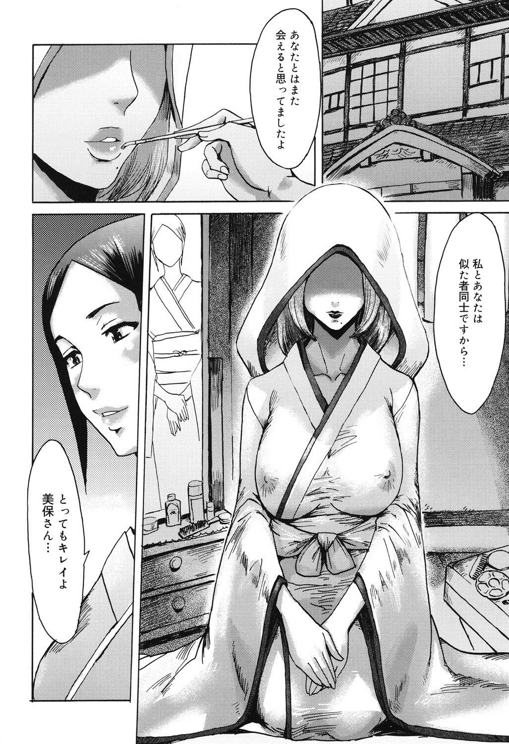 [黒岩瑪瑙] インモラル [DL版]