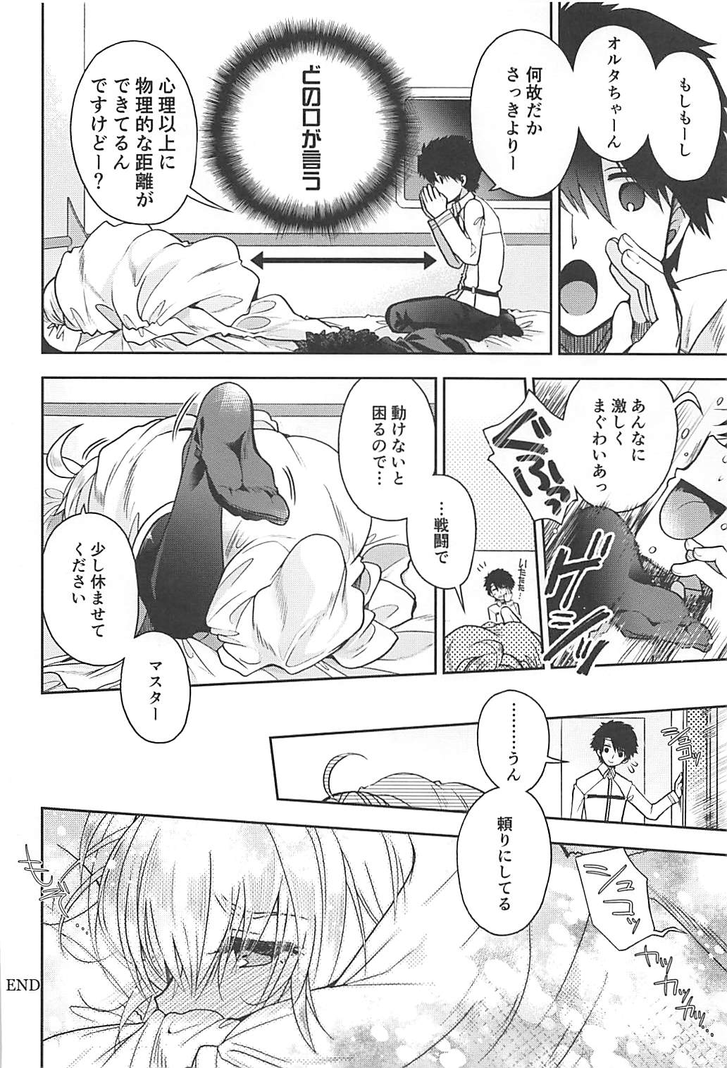 (COMIC1☆13) [アルカロイド (いづみやおとは)] 魔女の純潔 (Fate/Grand Order)