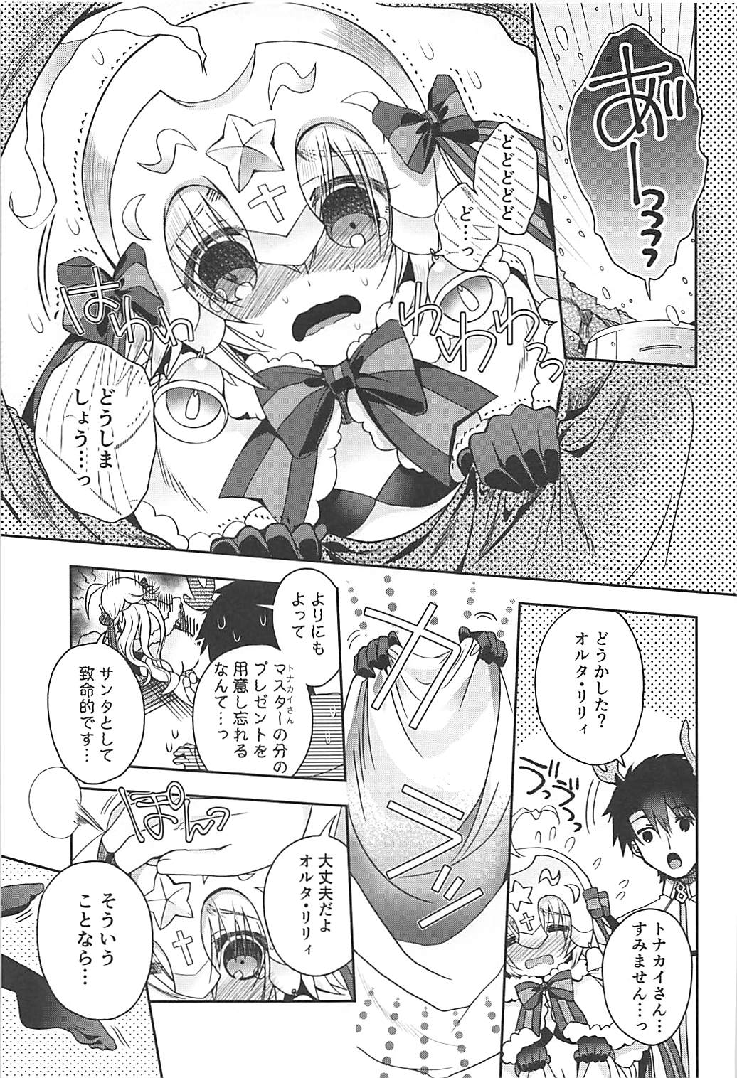 (COMIC1☆13) [アルカロイド (いづみやおとは)] 魔女の純潔 (Fate/Grand Order)