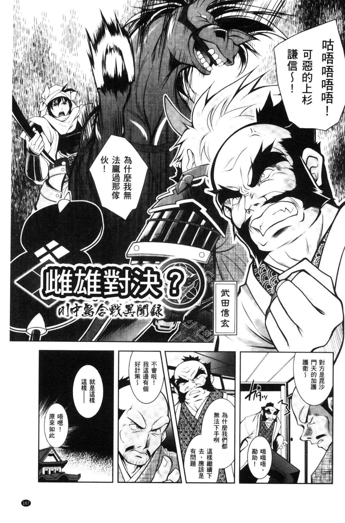 [ぱふぇ] Fallen Justice ―正義失墜― [中国翻訳]